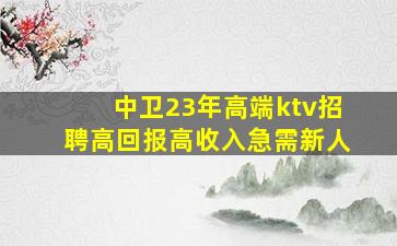广州酒吧招聘